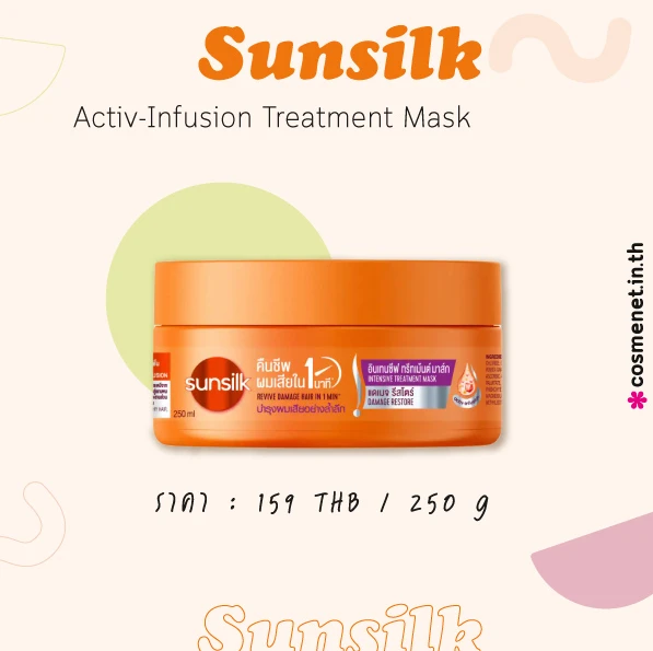 Sunsilk Activ-Infusion Treatment Mask